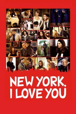 ดูหนังออนไลน์ฟรี New York, I Love You (2008)นิวยอร์ค นครแห่งรัก