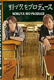 ดูหนังออนไลน์ NOBUTA WO PRODUCE (2010) ปฏิบัติการเปลี่ยนเธอให้สวยปิ๊ง Season1 Ep 7 (ซับไทย)