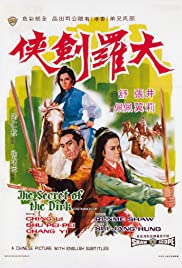 ดูหนังออนไลน์ฟรี The Secret of The Dirk (Da luo jian xia) (1970)  นางสิงห์ดาบไอ้สู้
