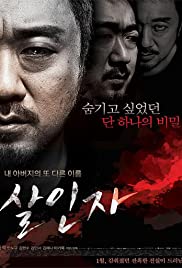 ดูหนังออนไลน์ฟรี Red Snow Killer (The Murderer) (2013) นักฆ่าบริสุทธิ์