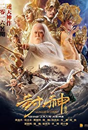 ดูหนังออนไลน์ League of Gods (Feng shen bang) (2016) สงครามเทพเจ้า
