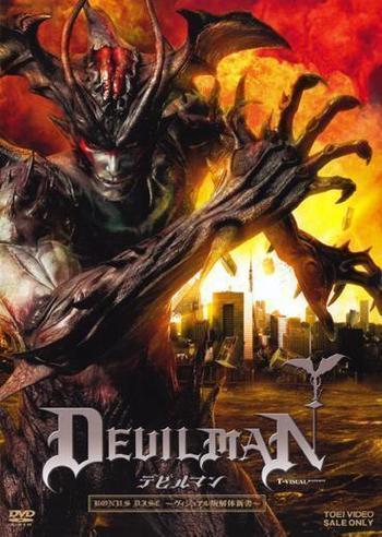 ดูหนังออนไลน์ Debiruman (2004) ค้างคาวกายสิทธิ์ สงครามอสูรถล่มอสูร