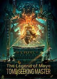 ดูหนังออนไลน์ฟรี The Legend Of Muye Tomb Seeking Master (2021) เดอะเลเจ้นออฟมวยทอมบ์ซีกกิ่งมาสเตอร์
